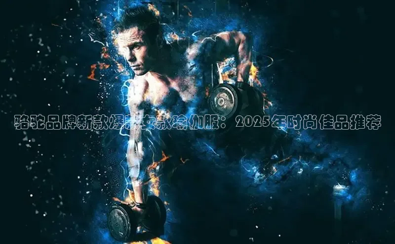 中国·6776永利(集团)品牌公司官网